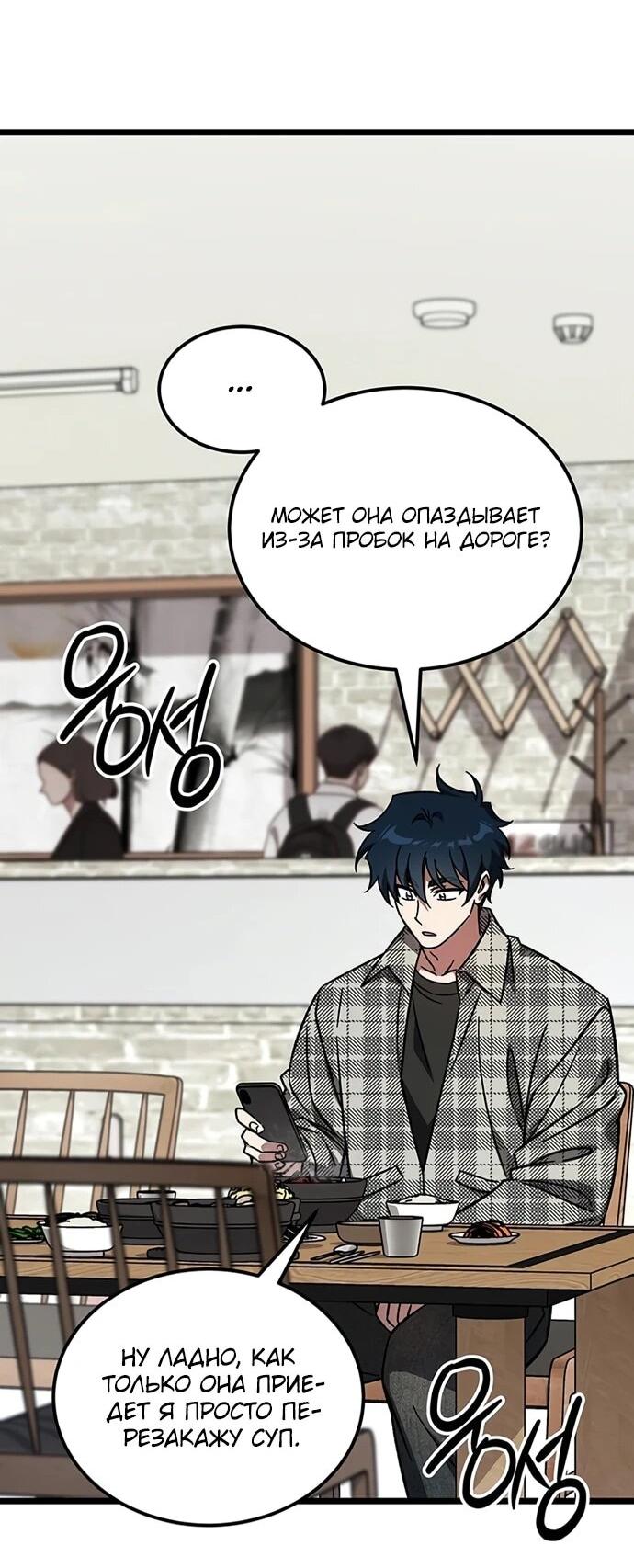 Манга Принцесса тёмного пламени 99 уровня - Глава 28 Страница 62