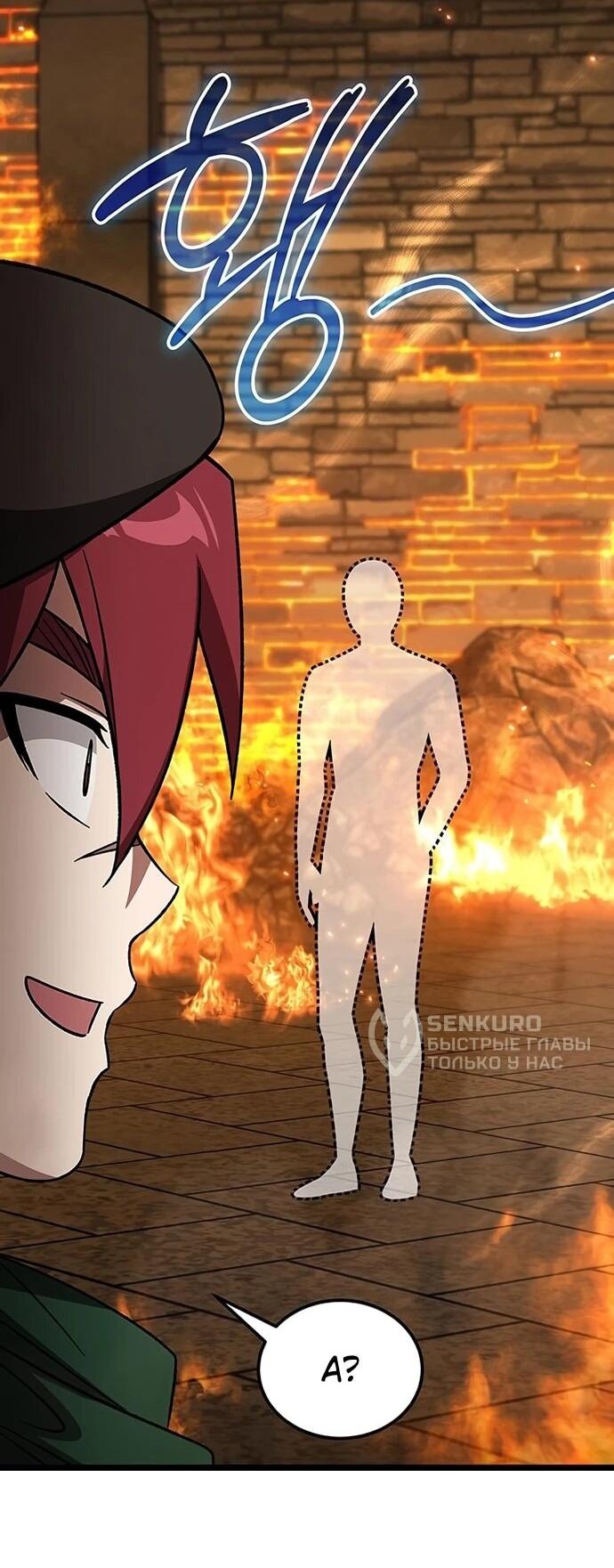 Манга Принцесса тёмного пламени 99 уровня - Глава 28 Страница 43