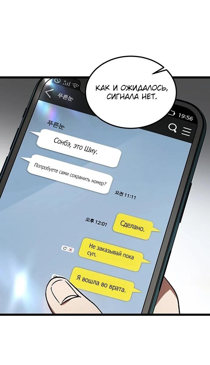 Манга Принцесса тёмного пламени 99 уровня - Глава 28 Страница 27