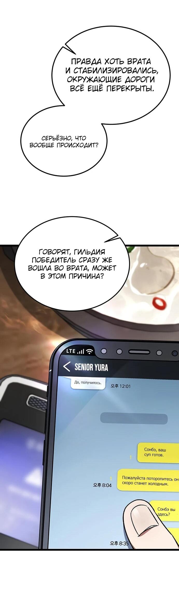 Манга Принцесса тёмного пламени 99 уровня - Глава 28 Страница 61