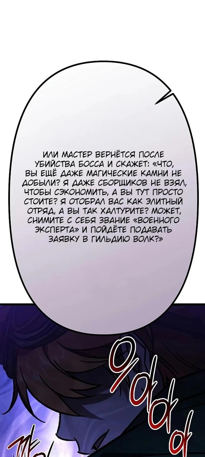 Манга Принцесса тёмного пламени 99 уровня - Глава 28 Страница 48