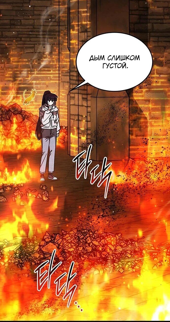 Манга Принцесса тёмного пламени 99 уровня - Глава 28 Страница 25