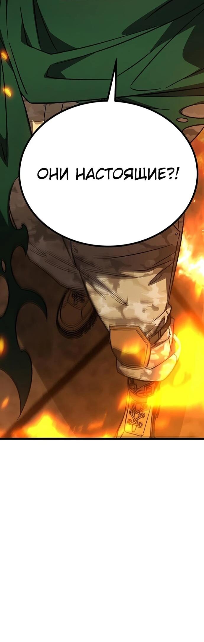 Манга Принцесса тёмного пламени 99 уровня - Глава 28 Страница 58