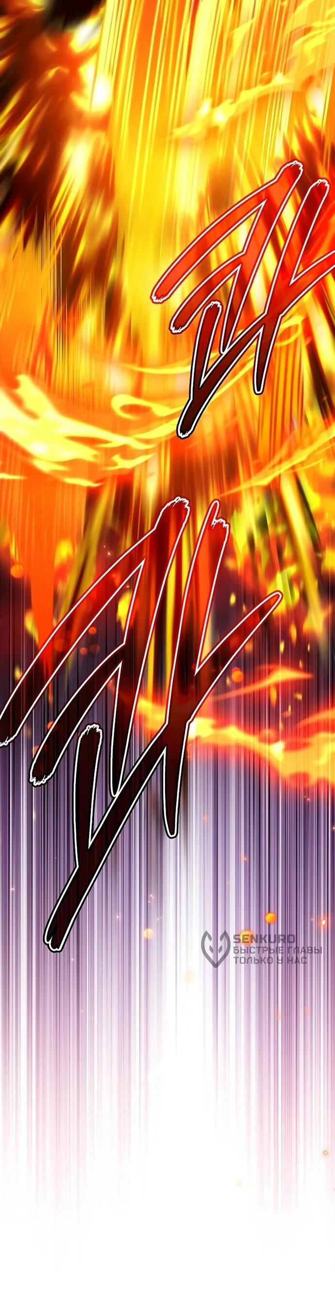 Манга Принцесса тёмного пламени 99 уровня - Глава 28 Страница 35