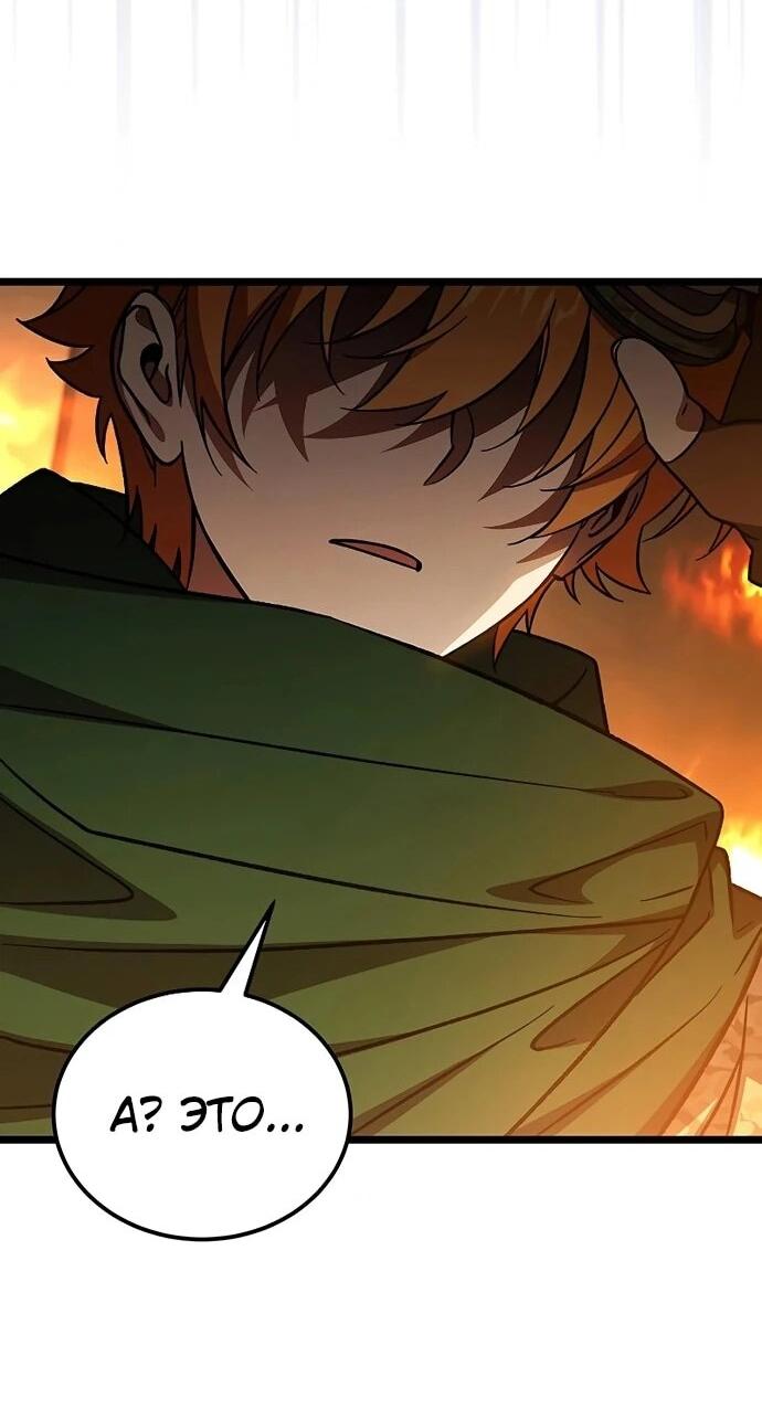 Манга Принцесса тёмного пламени 99 уровня - Глава 28 Страница 53