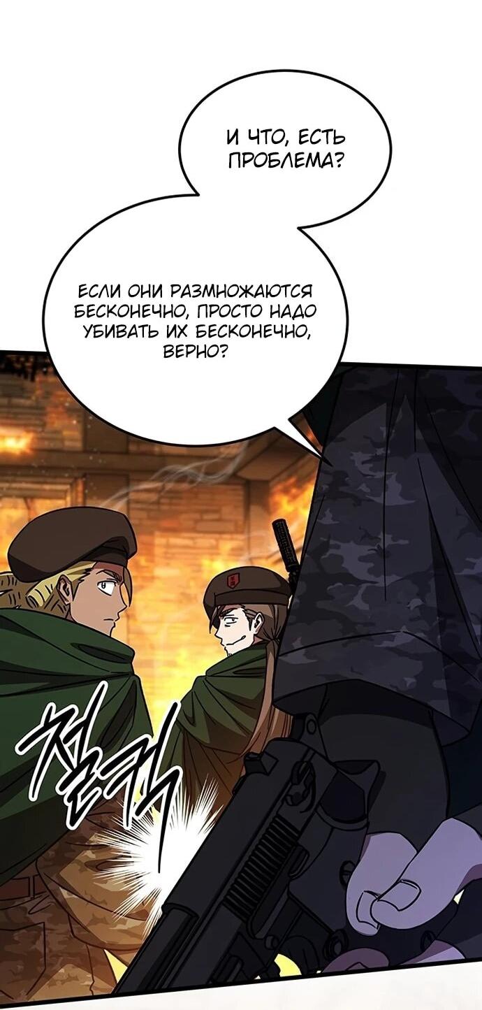 Манга Принцесса тёмного пламени 99 уровня - Глава 28 Страница 40