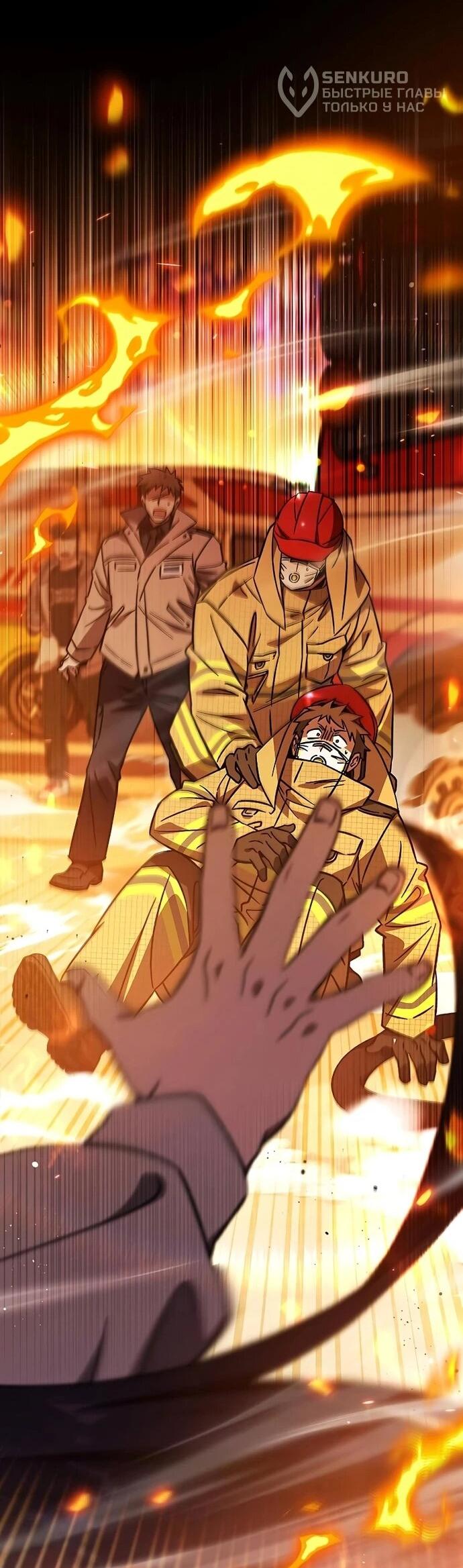 Манга Принцесса тёмного пламени 99 уровня - Глава 28 Страница 16