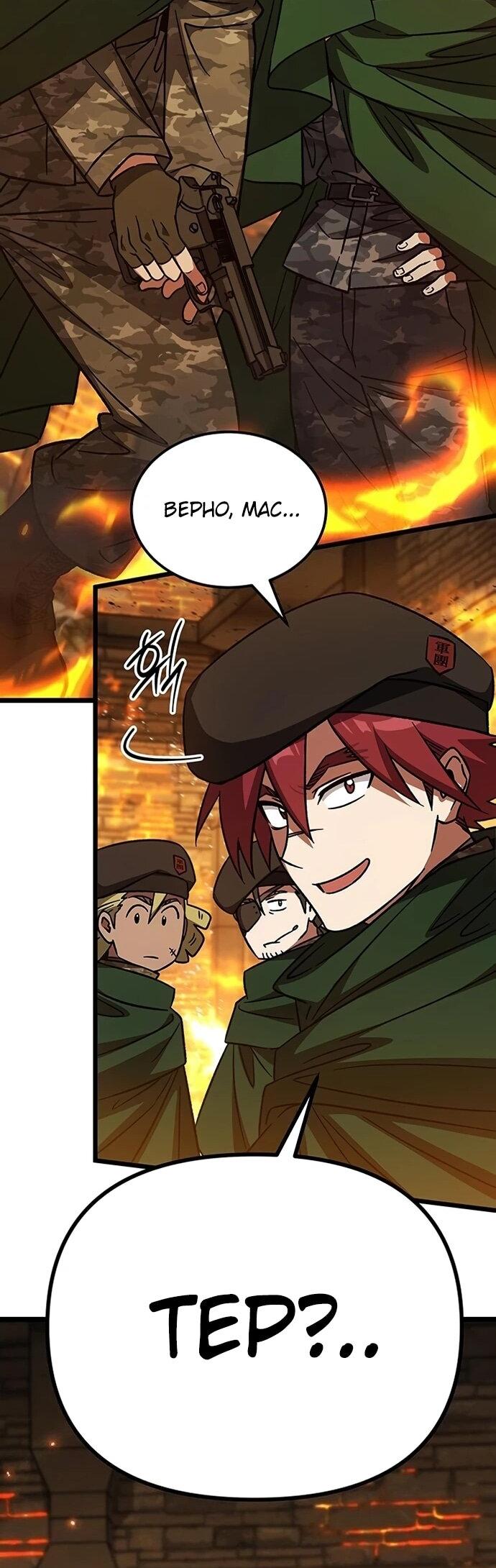 Манга Принцесса тёмного пламени 99 уровня - Глава 28 Страница 42