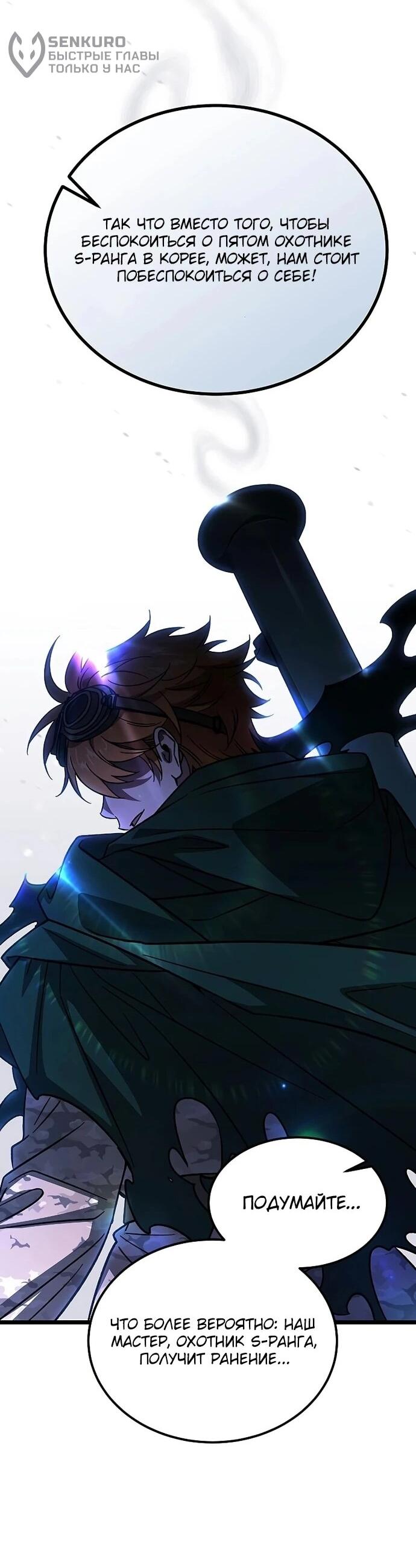 Манга Принцесса тёмного пламени 99 уровня - Глава 28 Страница 47