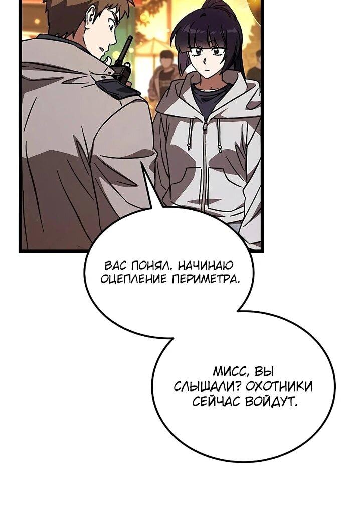 Манга Принцесса тёмного пламени 99 уровня - Глава 28 Страница 10