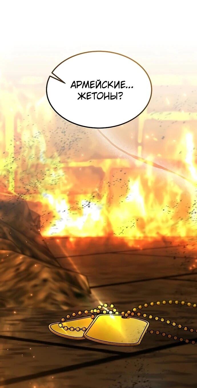 Манга Принцесса тёмного пламени 99 уровня - Глава 28 Страница 54