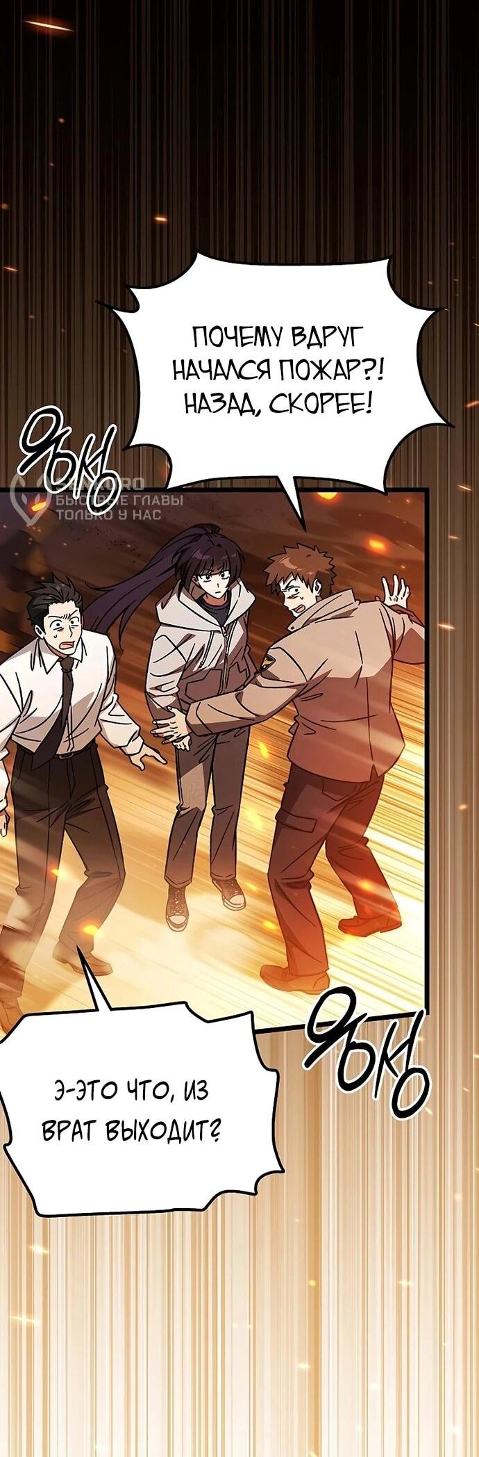 Манга Принцесса тёмного пламени 99 уровня - Глава 28 Страница 12