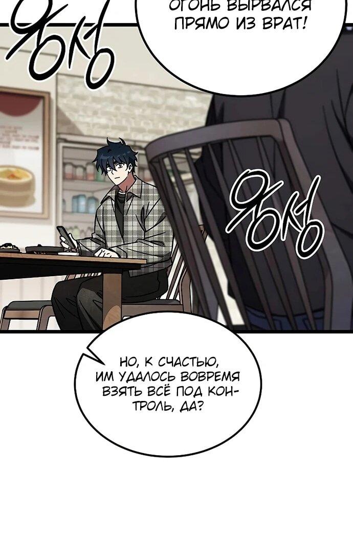 Манга Принцесса тёмного пламени 99 уровня - Глава 28 Страница 60