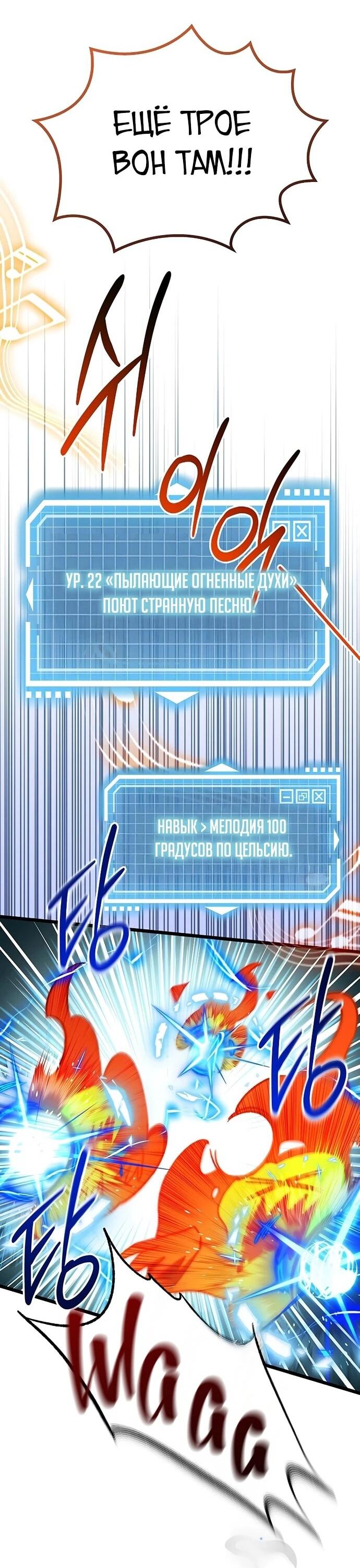 Манга Принцесса тёмного пламени 99 уровня - Глава 28 Страница 36