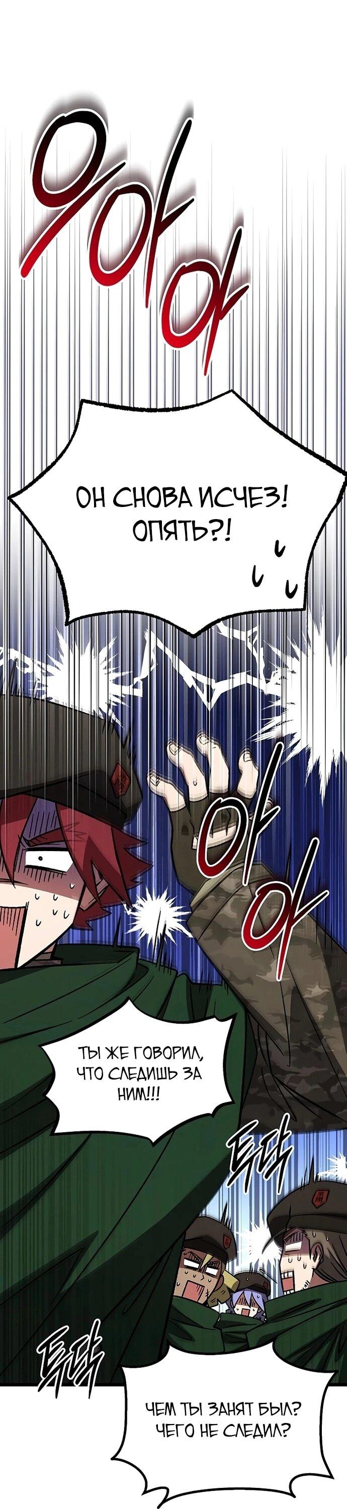 Манга Принцесса тёмного пламени 99 уровня - Глава 28 Страница 45