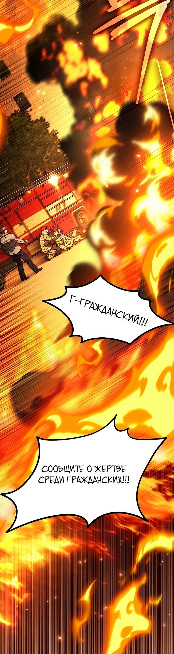 Манга Принцесса тёмного пламени 99 уровня - Глава 28 Страница 20