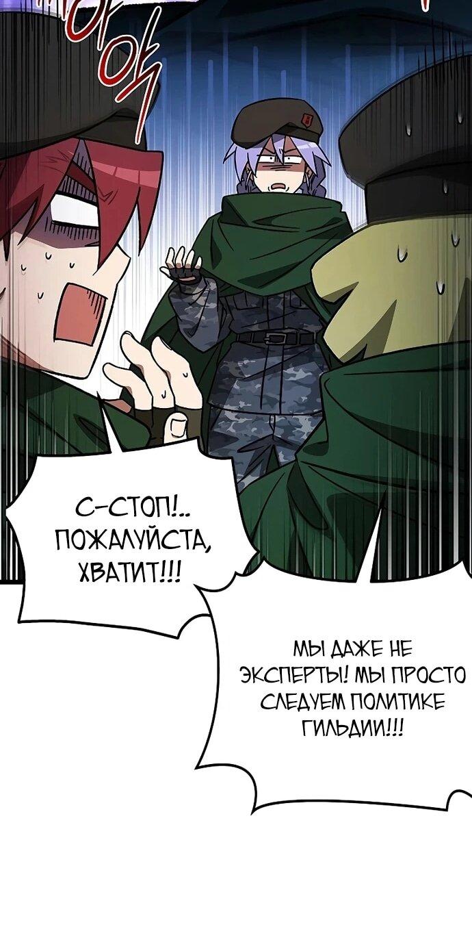 Манга Принцесса тёмного пламени 99 уровня - Глава 28 Страница 49