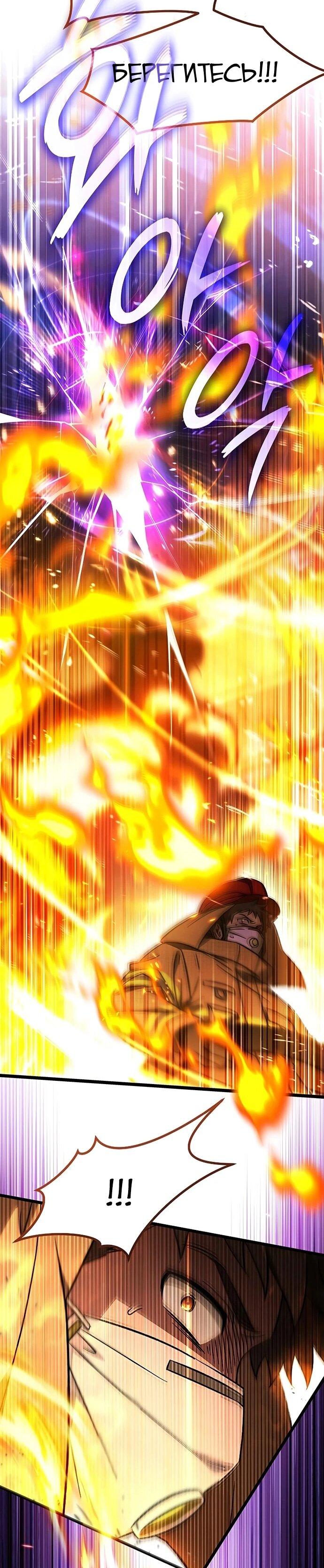 Манга Принцесса тёмного пламени 99 уровня - Глава 28 Страница 14