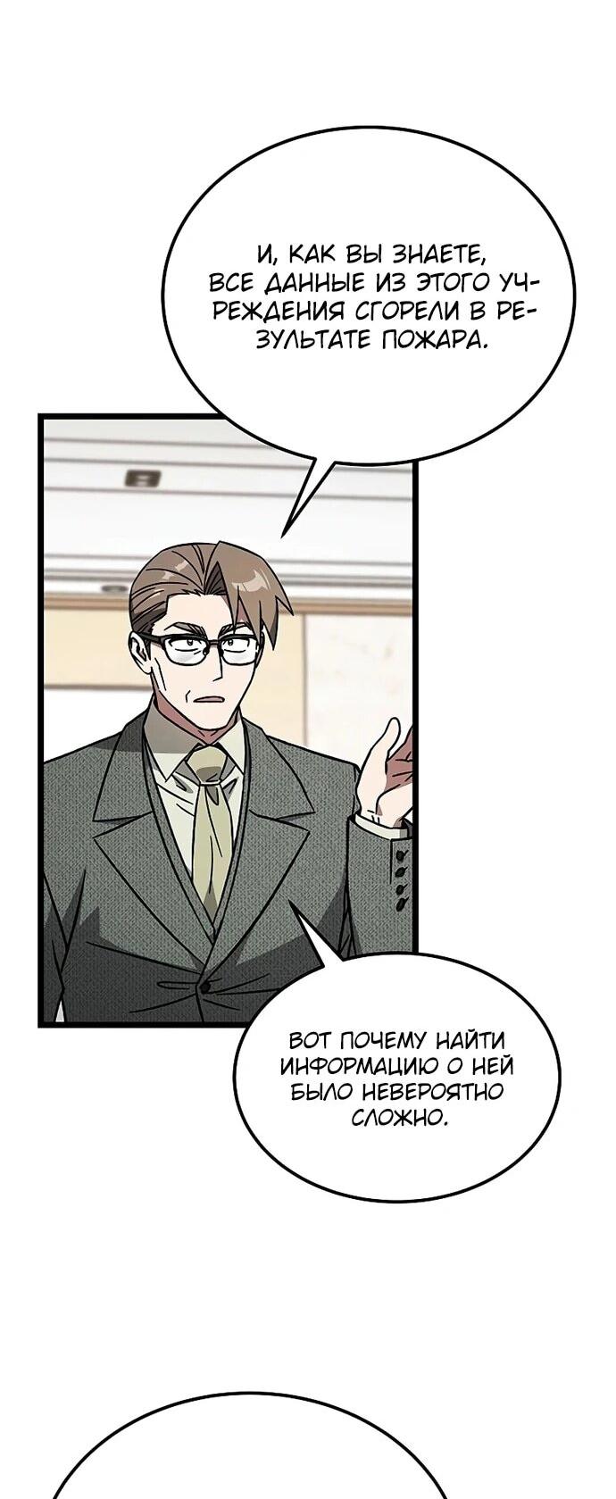 Манга Принцесса тёмного пламени 99 уровня - Глава 27 Страница 14