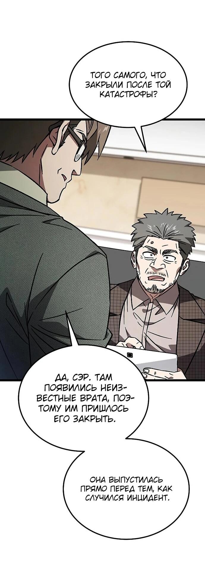 Манга Принцесса тёмного пламени 99 уровня - Глава 27 Страница 13