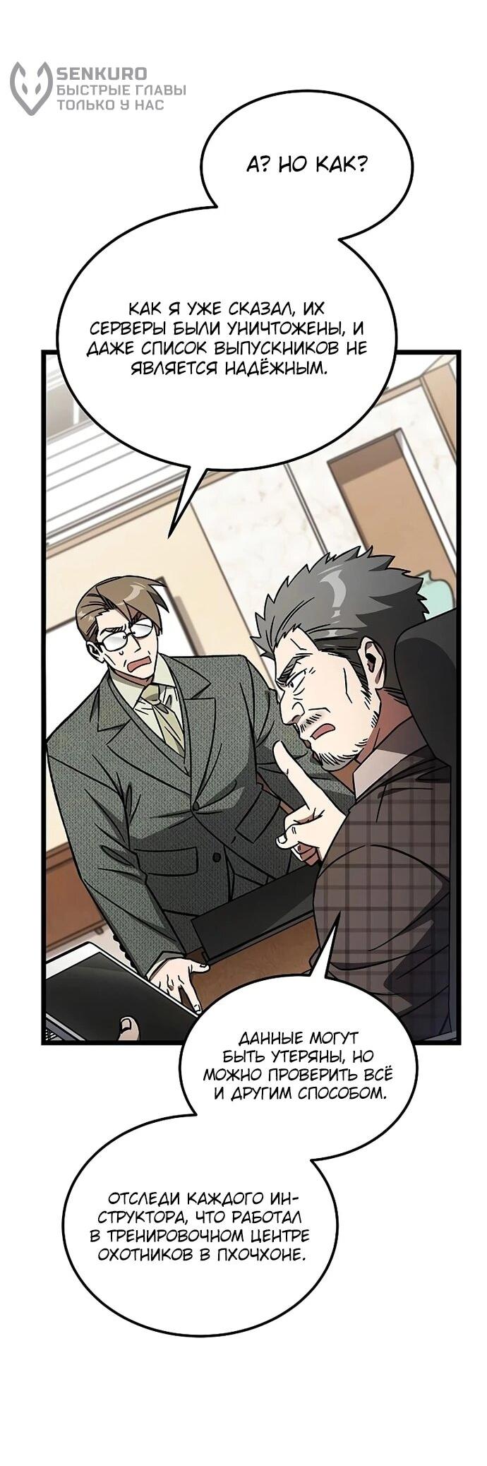 Манга Принцесса тёмного пламени 99 уровня - Глава 27 Страница 16