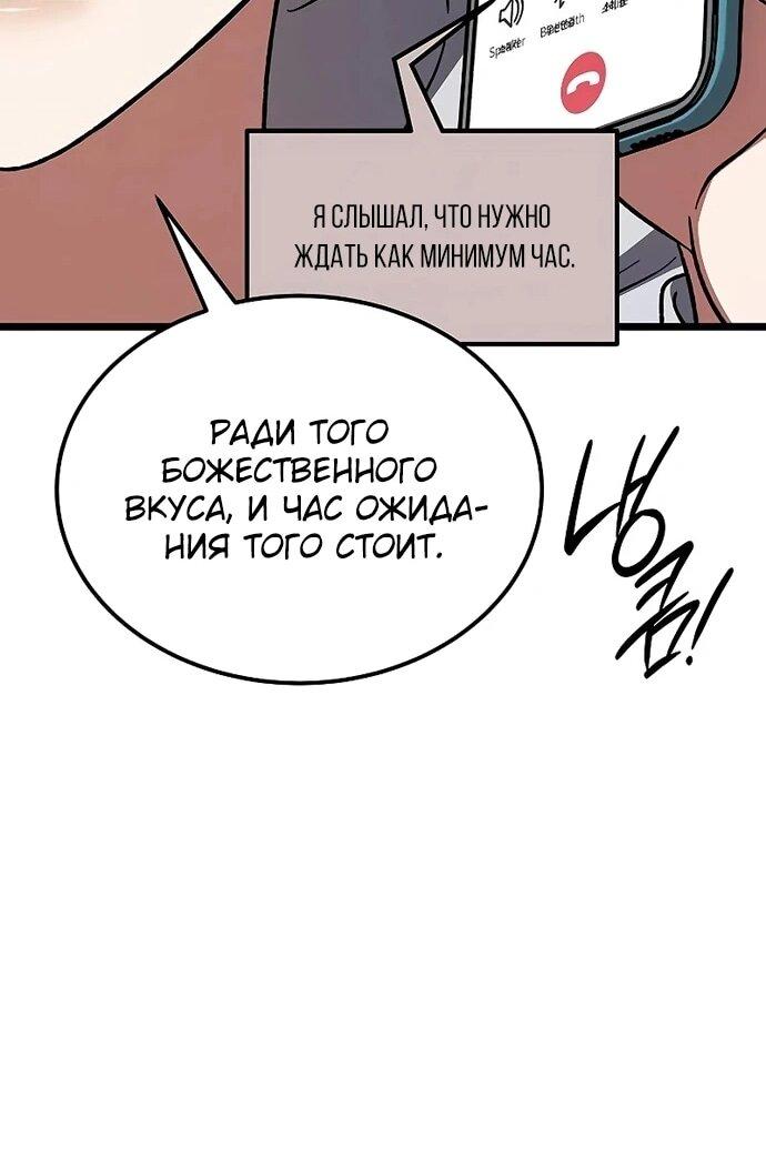 Манга Принцесса тёмного пламени 99 уровня - Глава 27 Страница 60