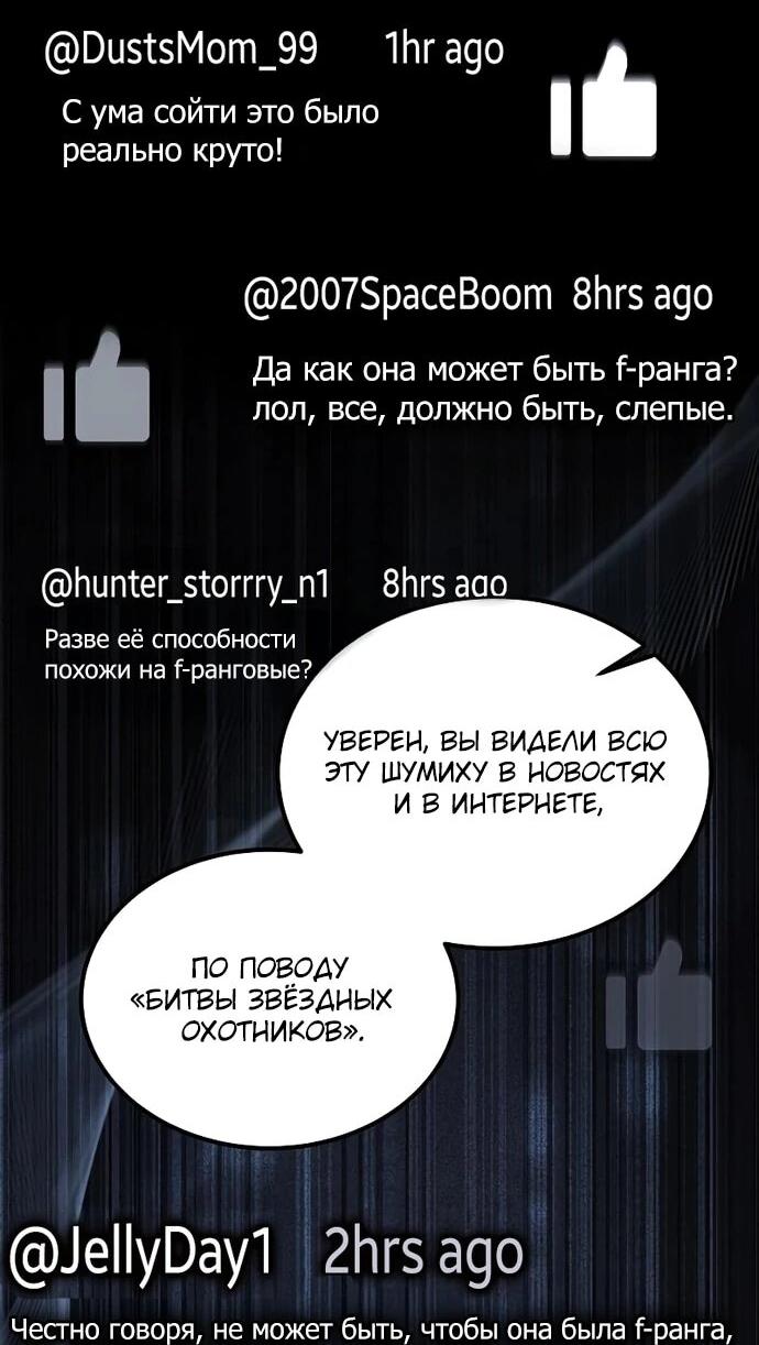 Манга Принцесса тёмного пламени 99 уровня - Глава 27 Страница 2