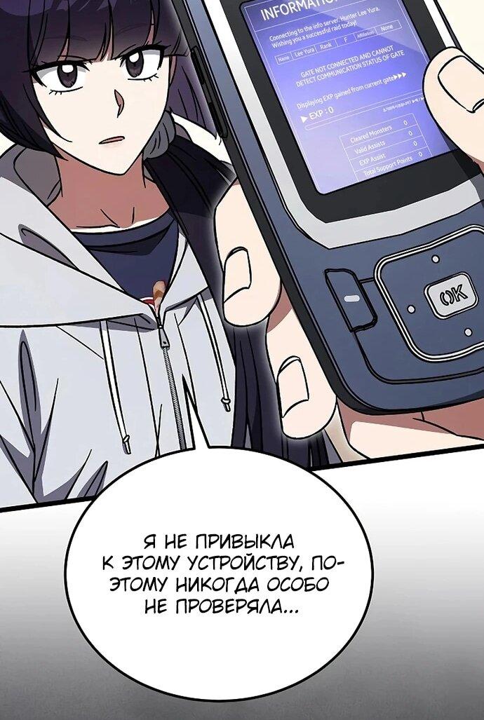 Манга Принцесса тёмного пламени 99 уровня - Глава 27 Страница 32