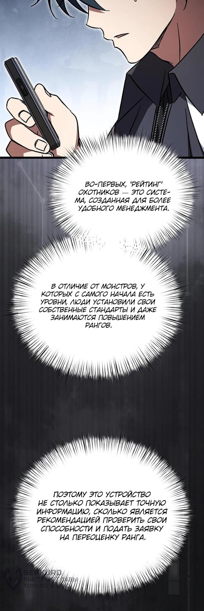 Манга Принцесса тёмного пламени 99 уровня - Глава 27 Страница 37