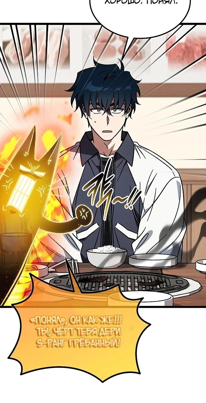 Манга Принцесса тёмного пламени 99 уровня - Глава 27 Страница 20