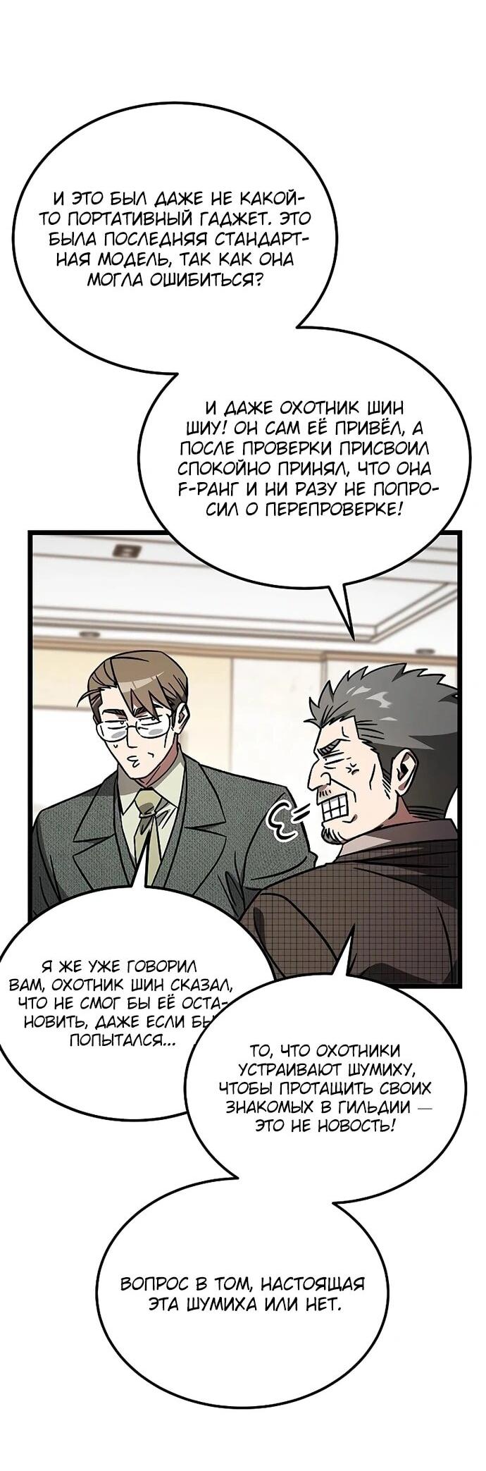 Манга Принцесса тёмного пламени 99 уровня - Глава 27 Страница 7