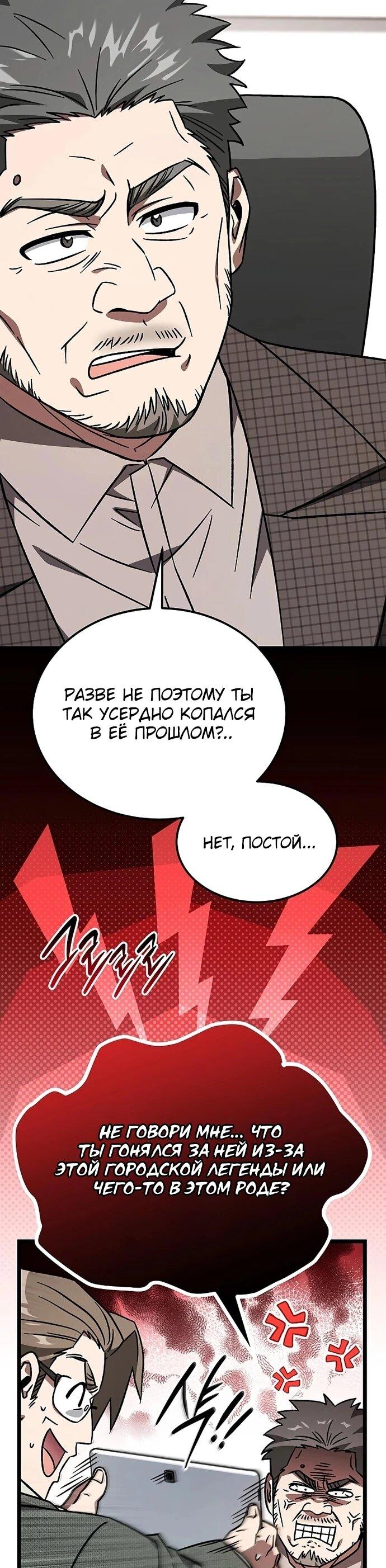 Манга Принцесса тёмного пламени 99 уровня - Глава 27 Страница 10