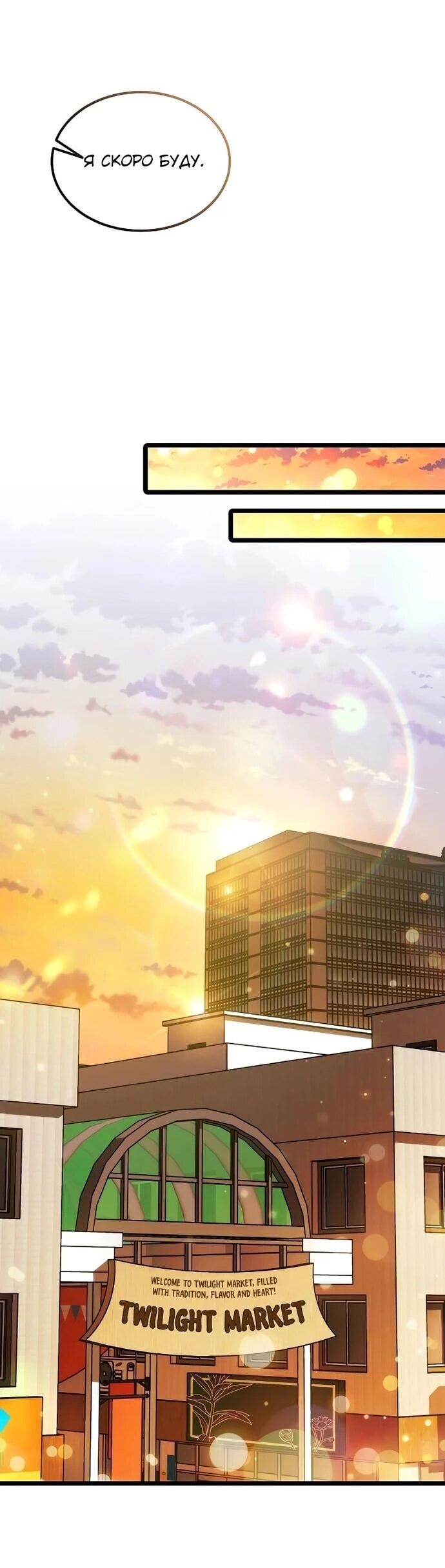 Манга Принцесса тёмного пламени 99 уровня - Глава 27 Страница 69