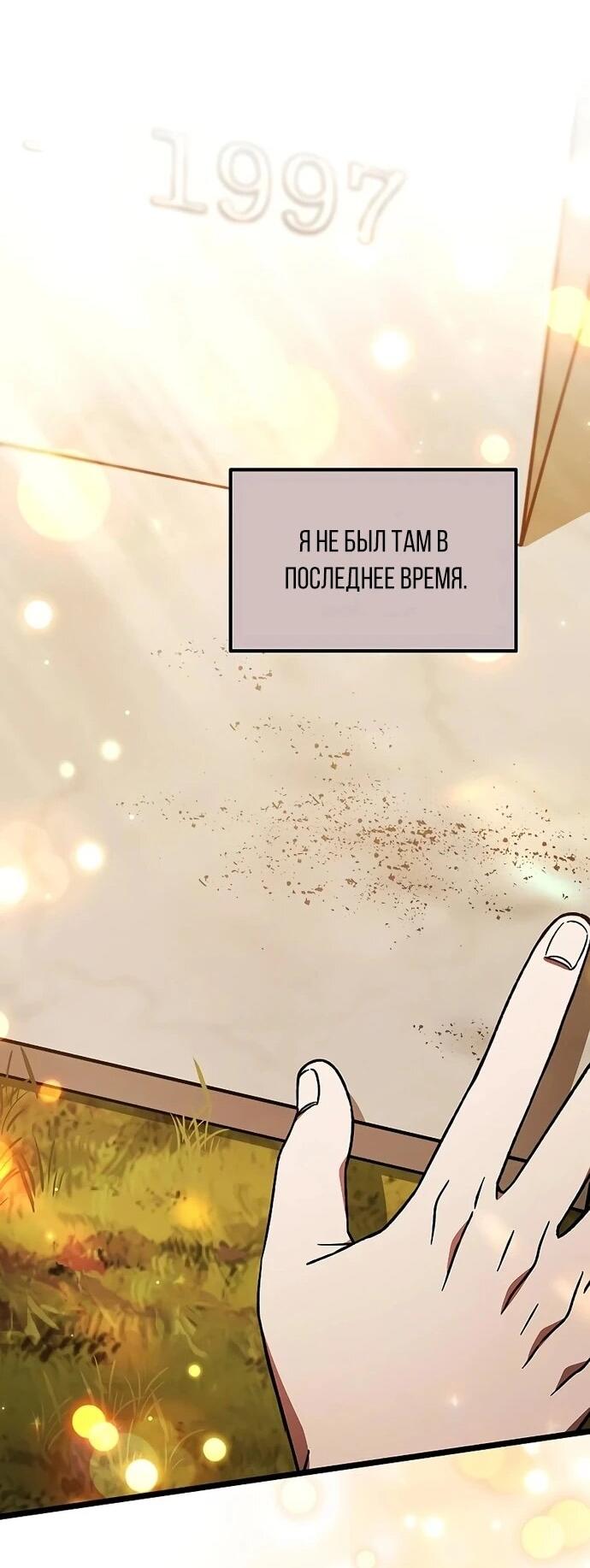 Манга Принцесса тёмного пламени 99 уровня - Глава 27 Страница 67