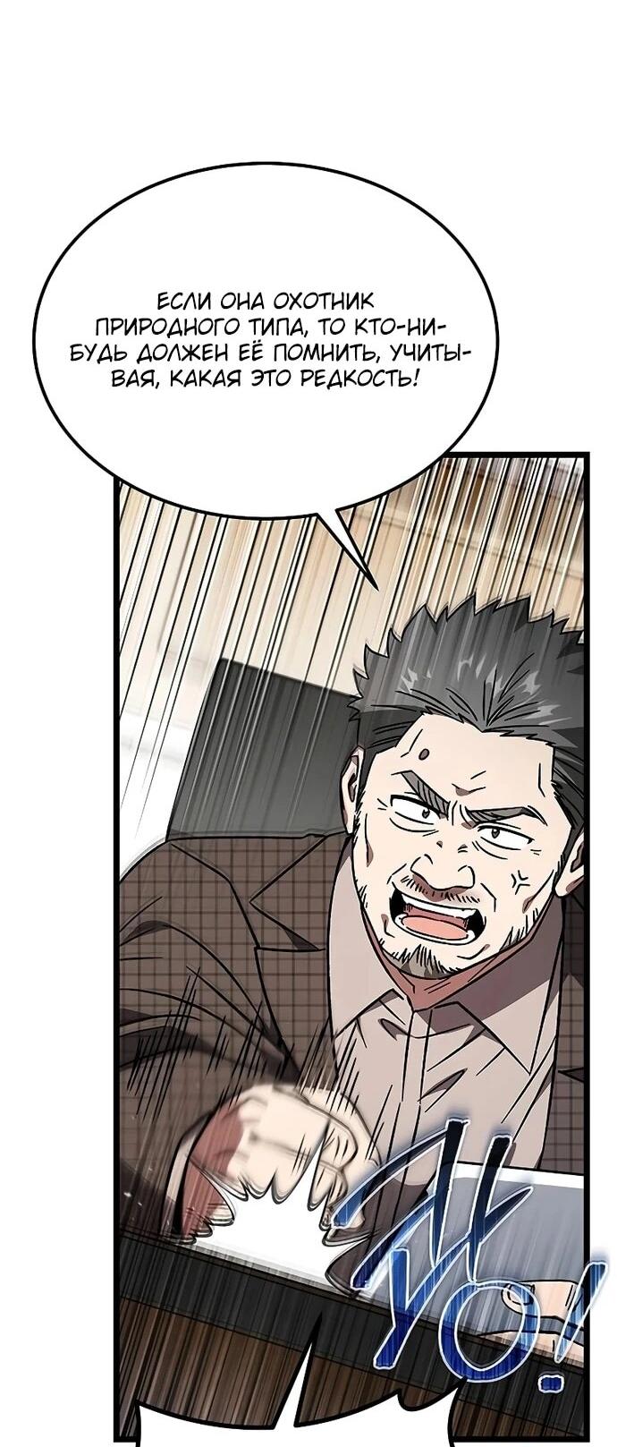 Манга Принцесса тёмного пламени 99 уровня - Глава 27 Страница 17