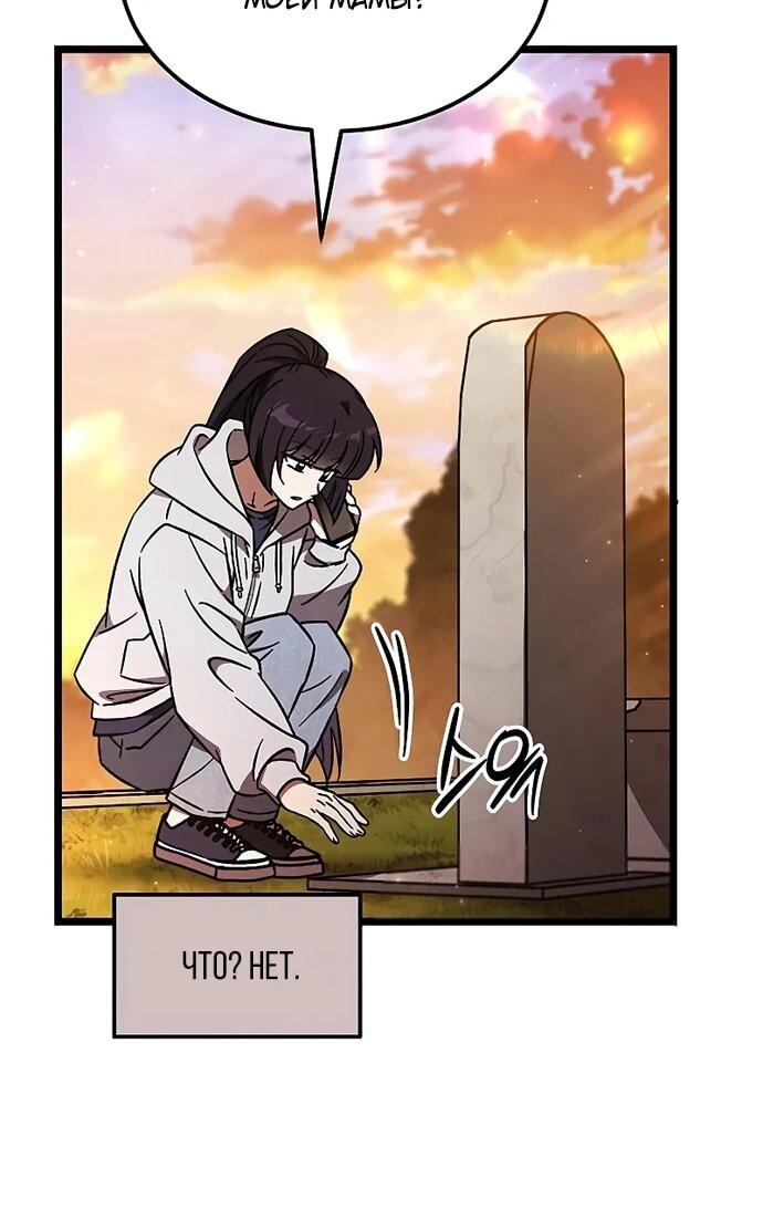 Манга Принцесса тёмного пламени 99 уровня - Глава 27 Страница 66