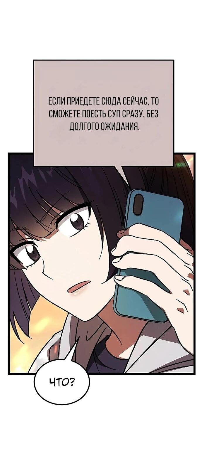 Манга Принцесса тёмного пламени 99 уровня - Глава 27 Страница 62