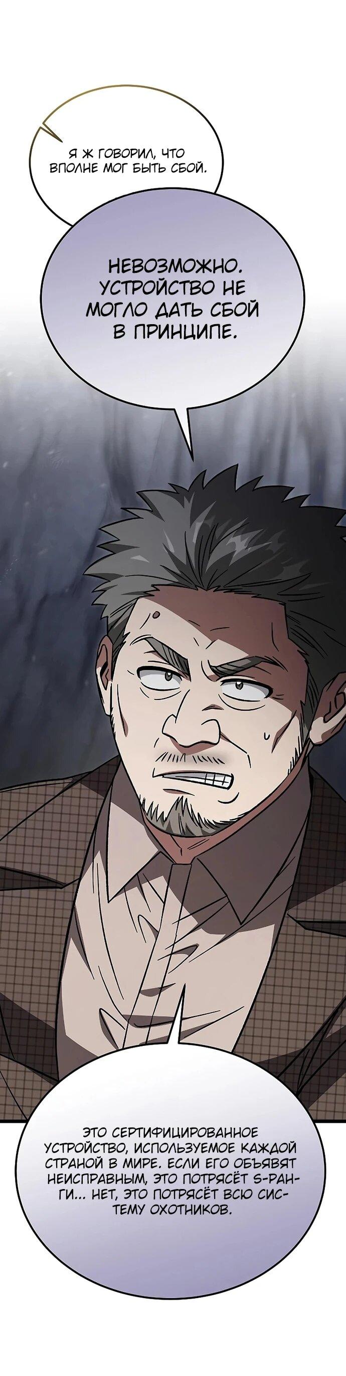 Манга Принцесса тёмного пламени 99 уровня - Глава 27 Страница 6