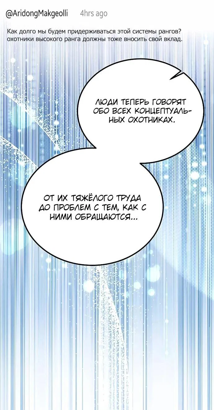 Манга Принцесса тёмного пламени 99 уровня - Глава 27 Страница 28