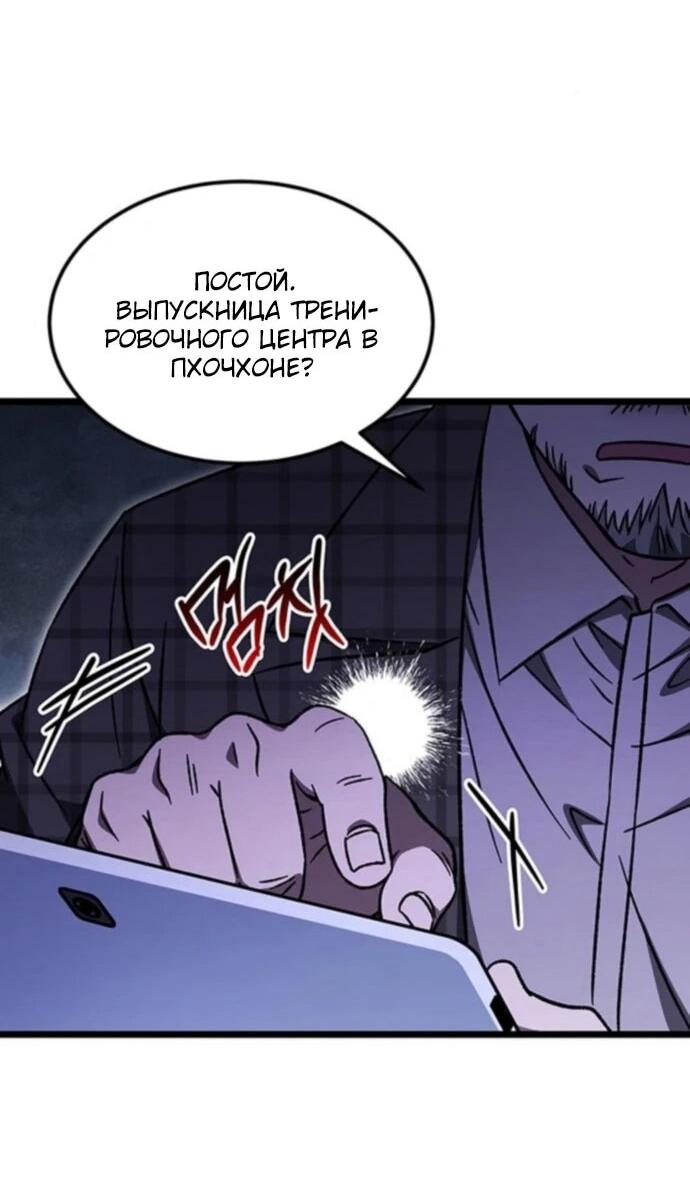 Манга Принцесса тёмного пламени 99 уровня - Глава 27 Страница 12