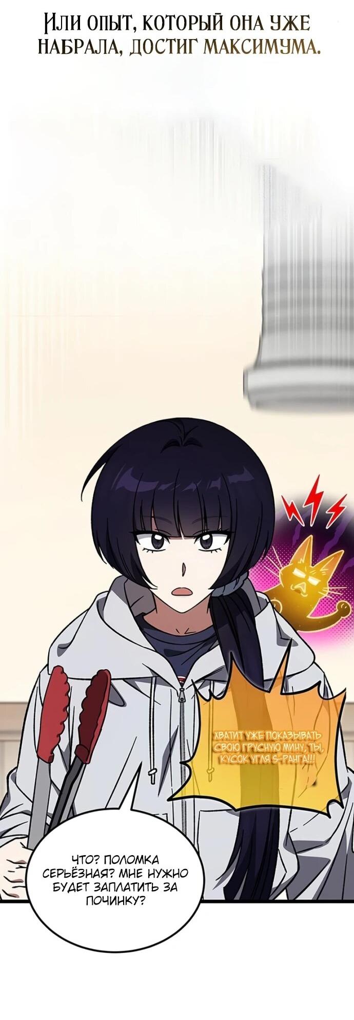 Манга Принцесса тёмного пламени 99 уровня - Глава 27 Страница 40