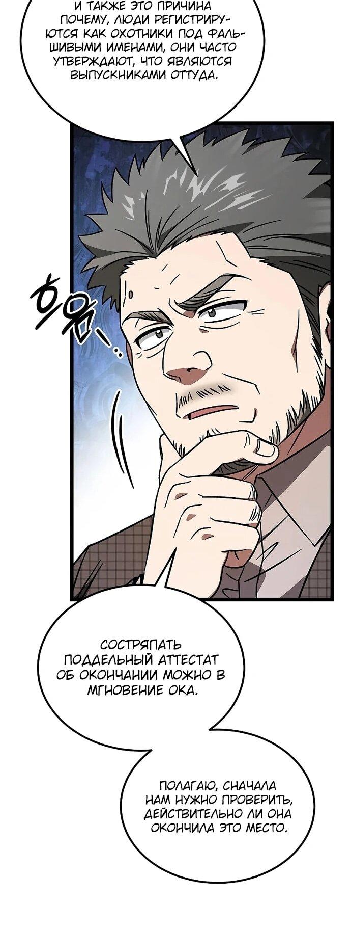 Манга Принцесса тёмного пламени 99 уровня - Глава 27 Страница 15