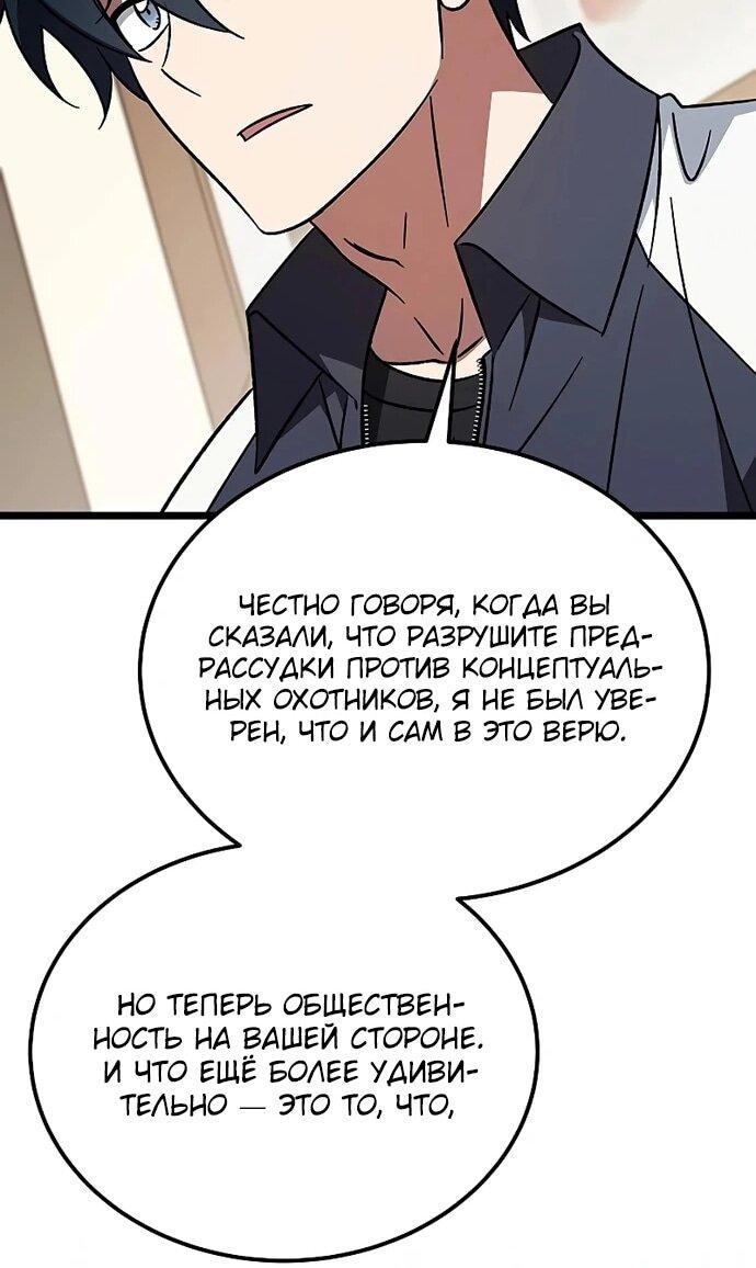 Манга Принцесса тёмного пламени 99 уровня - Глава 27 Страница 26