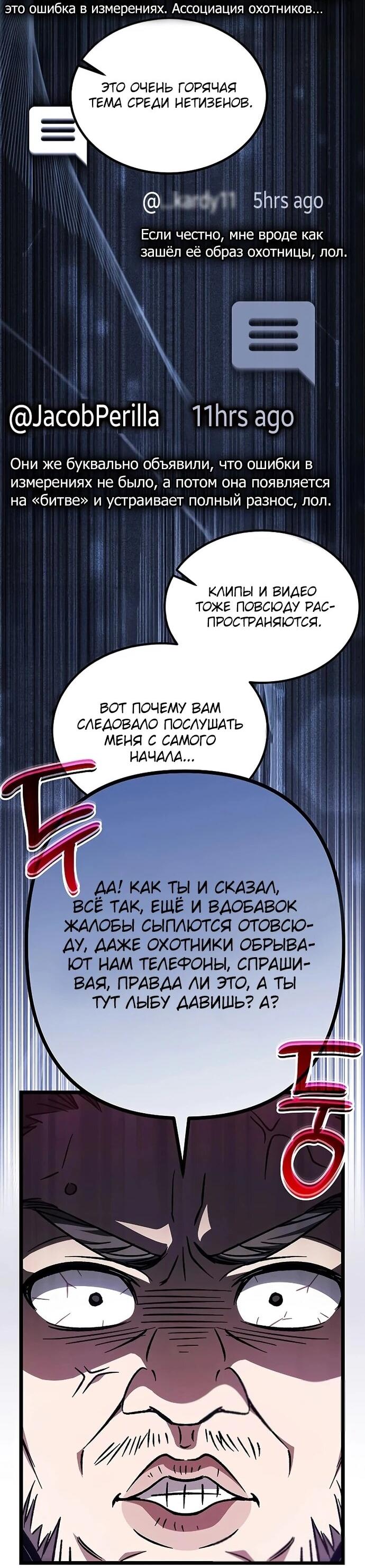 Манга Принцесса тёмного пламени 99 уровня - Глава 27 Страница 3