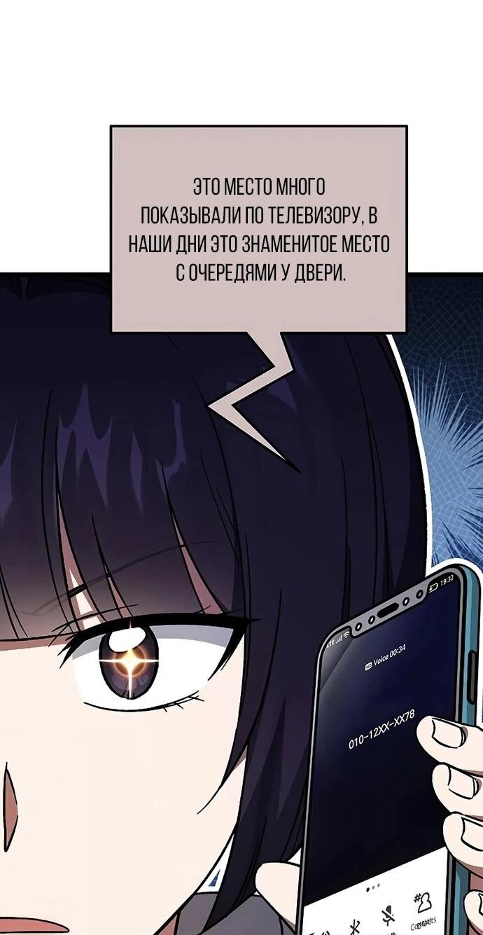 Манга Принцесса тёмного пламени 99 уровня - Глава 27 Страница 59