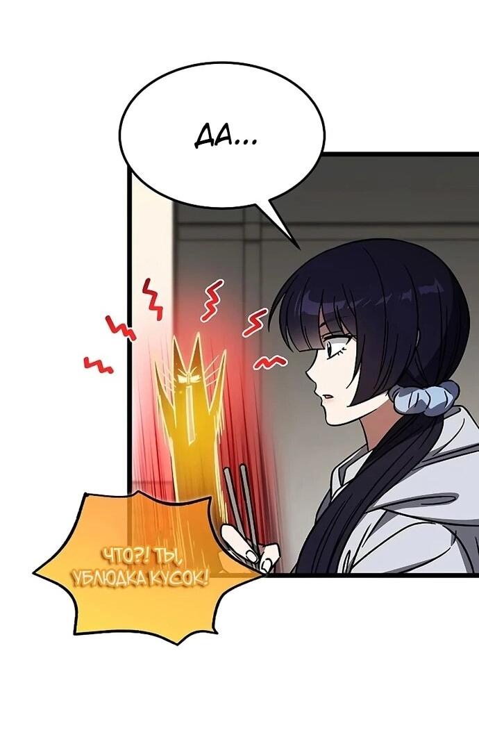 Манга Принцесса тёмного пламени 99 уровня - Глава 27 Страница 50