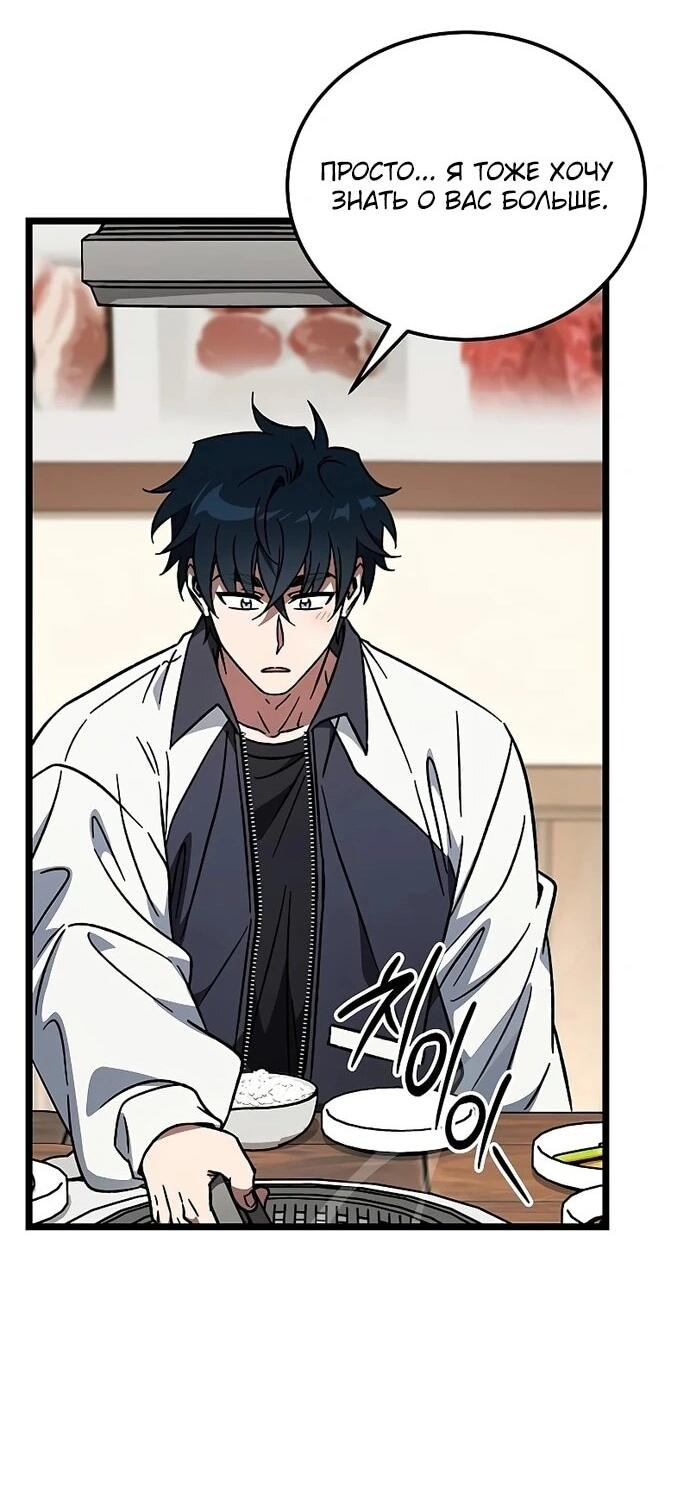 Манга Принцесса тёмного пламени 99 уровня - Глава 27 Страница 53