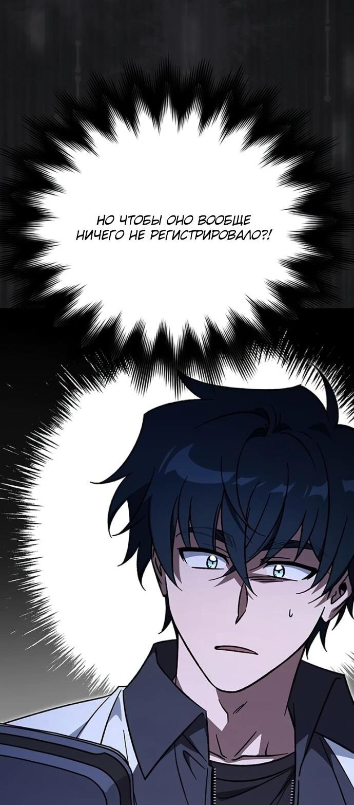 Манга Принцесса тёмного пламени 99 уровня - Глава 27 Страница 38