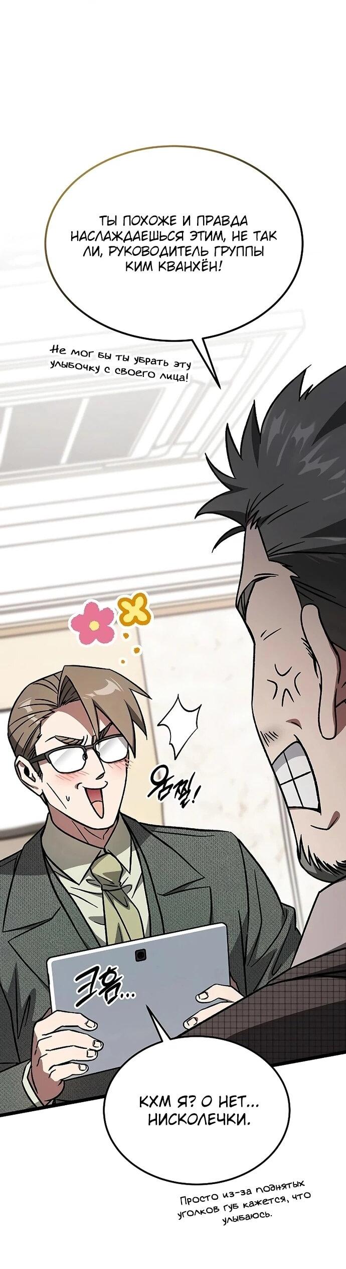 Манга Принцесса тёмного пламени 99 уровня - Глава 27 Страница 4