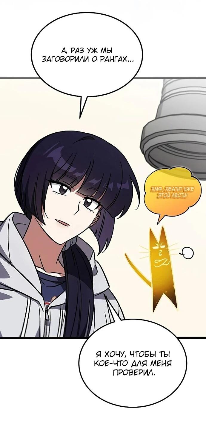 Манга Принцесса тёмного пламени 99 уровня - Глава 27 Страница 30